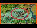 【世界の覇者X】節目　part50