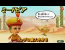 ミートピア　ランプの魔人を作る　＃２２　【Miitopia】