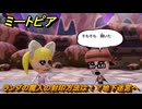 ミートピア　ランプの魔人の封印方法は！？地下迷宮へ　＃２５　【Miitopia】