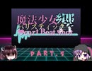 【ゲーム制作】魔法少女バリスティック響Part5【Unity】