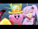 【星のカービィ ディスカバリー】10秒で新世界を駆ける結月ゆかり【10秒動画祭】