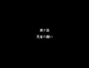 【Minecraft】錬金術師と魔女の旅路　第十話【ゆっくり実況】