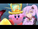【星のカービィ ディスカバリー】10秒で新世界を駆ける結月ゆかり（等速編集版）【VOICEROID実況プレイ】