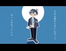 【生牡蠣が】シクシク【歌ってみた】
