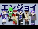 【㎜d】 エ_ン_ジ_ョ_イ 【mzyb＋α】
