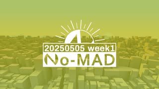 個人ラジオ『No-MAD（ノマド）』2025/05/05配信