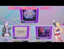 ゆかマキとチュウニズム!part9