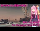 旅の終わりとセールズ号との再会！ 茜ぼっちと海の旅 のんびりゲーム日和#15 完【Far Changing Tides】