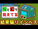 吊れればいいから嘘をつく【Feign / ふぇいん】