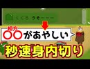 ポカした相方を秒で捨てる決心をする男【Feign / ふぇいん】