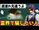 霊界で善良な村人を騙してみたｗｗｗｗｗ【Feign / ふぇいん】