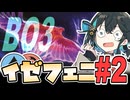 【宮舞MTGA】イゼフェニBO3その2　初勝利が近づいてきたから見て！