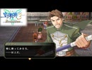 #57 英雄伝説 空の軌跡the3rd Evolutionをやるだけ