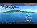 [PSP]この青空に約束を てのひらのらくえん FULL SOUND TRACK