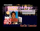 【初見実況】＃08 ワンチャイコネクション【SS】