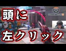 6v6、キャスディで脳汁を出しまくる【Overwatch 2】