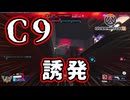 敵のヘイトを買い、C9を誘発させる【Overwatch 2】