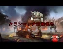 【WarThunder】クランマッチ活動報告＃４
