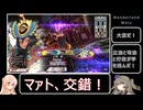 【VOICEPEAK実況プレイ】【VOICEVOX実況プレイ】【wlw】極限脱法ダイヤ筆がもう一人の美女と野獣？　について語りたいようです【マァト】【桜乃そら実況プレイ】【冥鳴ひまり実況プレイ】