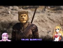 【Oblivion Remastered】リマスターの世界をかけるゆかりさん Part10 【VoiceRoid実況】