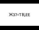 Ж37=T礼EE