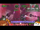 【地球防衛軍6】EDF8のラスボス戦！ 56話【ゆっくり実況】