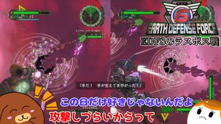 【地球防衛軍6】EDF8のラスボス戦！ 56話【ゆっくり実況】