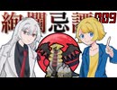 【ポケモンSV】絢爛忌譚：009【プレシャスボール統一】