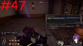 【実況】常に死と隣り合わせの過酷な世界を生き抜く【Outward Definitive Edition】part47