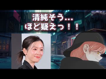 【ラジオ】そうだろ？永野芽郁。君は完璧すぎた。