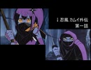 にんころ 第一話のパロディと元ネタを並べてみた （オマケあり）