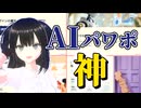 AIでパワーポイントを作ってみた！[Gamma]