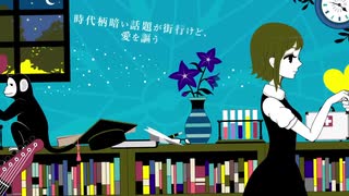 夜もすがら君想ふ/M@ki(歌ってみた)