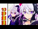 10秒でわかる！ガイノイドtalkの歴史！【第五回10秒動画祭】