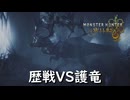 【太刀で切る】特殊個体同士の戦い【モンスターハンターワイルズ】実況プレイ #23