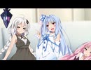 葵ちゃんにこちょこちょしたかった茜ちゃんとあかりちゃん【第五回10秒動画祭】