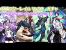 【崩壊スターレイルVer3.2】キャラ確保の旅【キャストリス / 椒丘 / アナイクス / Dr.レイシオ】
