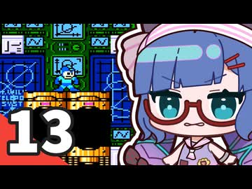 【ロックマン2】ウナきりがロックマン2を遊ぶようです Part13【VOICEROID実況】