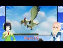 そらとセイカの夢をみる島冒険記Part19