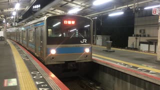 【JR西】205系HI603編成 普通 日根野行き 阪和線 天王寺駅発車シーン