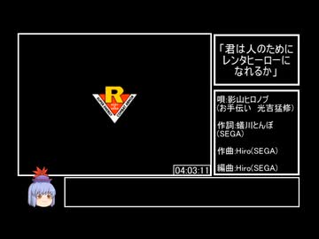 【DC】レンタヒーローNO.1RTA　４：０３:２４　Part６(終)
