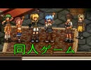 【同人ゲーム】FalseMyth2~愛憎のエゴイズム~[製品版]PART22