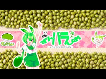 【ずんパラじおアーカイブ】ずんパラじお#3