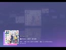 《プロセカ》超ナイト・オブ・ナイツ APPEND36 譜面確認用オート
