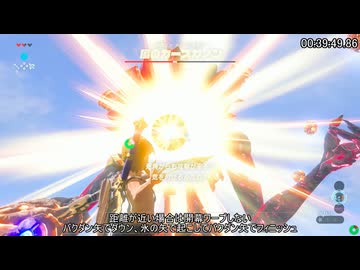 【RTA】ゼルダの伝説BotW オールミニゲーム 1:54:13 Part2【字幕解説】