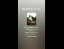 音楽作ってみた♯∞【対策対応版/ 歌詞表示あり】