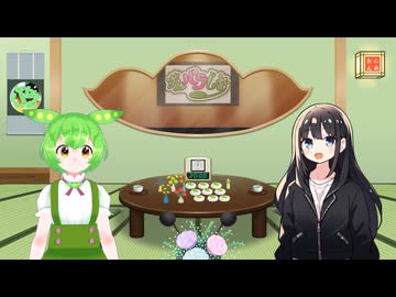 【ずんパラじおアーカイブ】ずんパラじお#6