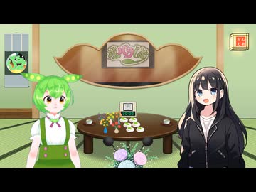 【ずんパラじおアーカイブ】ずんパラじお#8