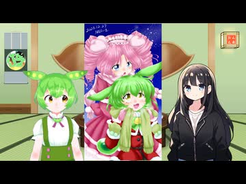 【ずんパラじおアーカイブ】ずんパラじお#9