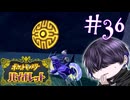 誰が一番狂ってるのか【ポケモンSV】#36